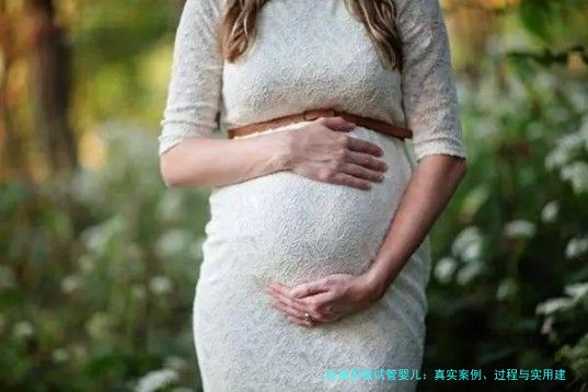 在美国做试管婴儿：真实案例、过程与实用建议