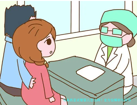 马来西亚试管婴儿怎么样？全方位解析与实用指南