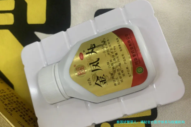 泰国试管婴儿：揭秘官方医疗体系与权威机构选择