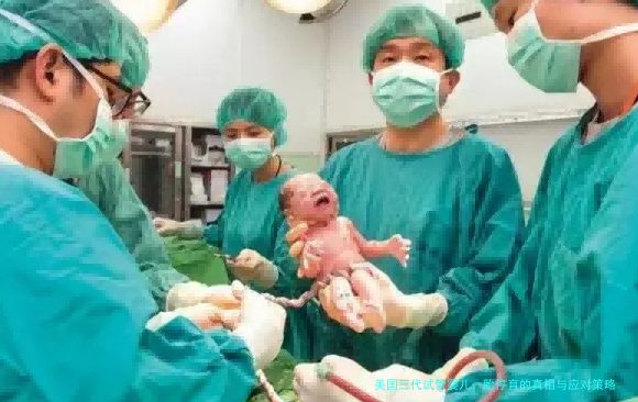 美国三代试管婴儿：胎停育的真相与应对策略