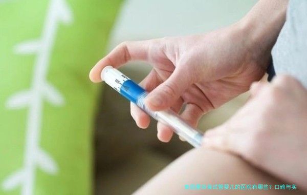 泰国曼谷做试管婴儿的医院有哪些？口碑与实力并存的几家推荐