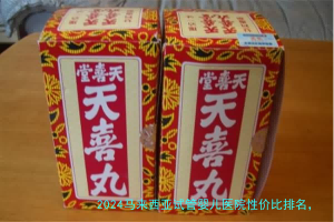 2024马来西亚试管婴儿医院性价比排名,便宜的到底靠不靠谱?