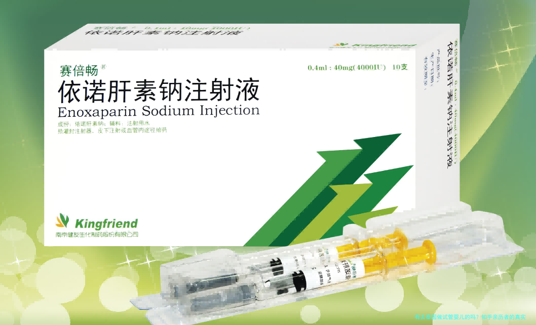 有去泰国做试管婴儿的吗？知乎亲历者的真实回答与避坑指南