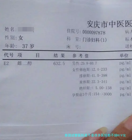 泰国试管医院是不是很多医院都不接HIV女性感染者？真实情况别被中介带偏