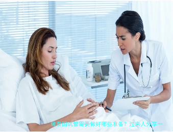 做泰国试管需要做好哪些准备？过来人分享一份实用清单