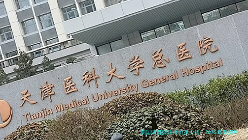 泰国试管婴儿报价多少钱？2025最新费用明细与避坑指南