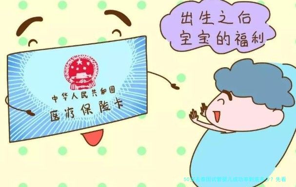 50岁去泰国试管婴儿成功率到底多少？先看清自卵和捐卵的差别