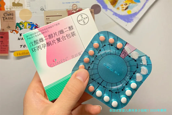 泰国试管婴儿费用多少钱呢?2025年费用明细与避坑指南
