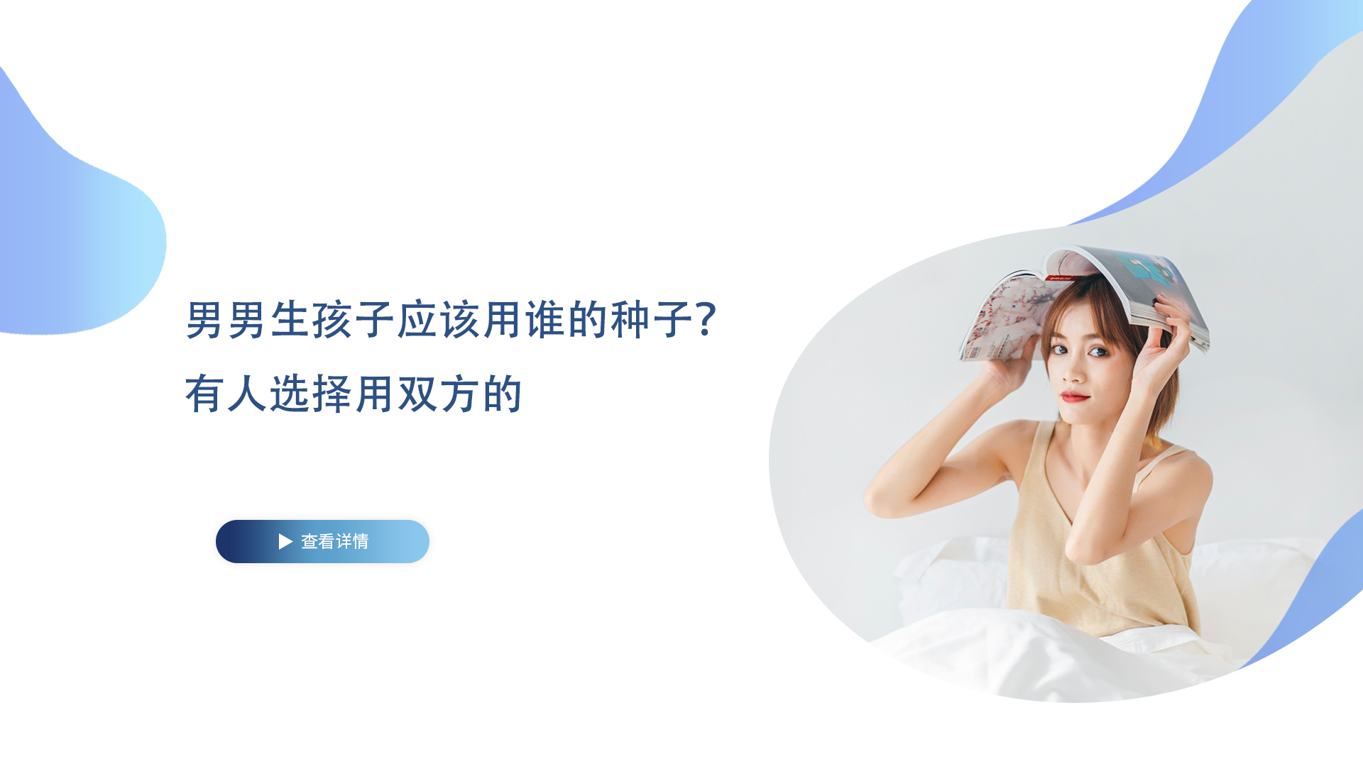 美国试管婴儿费用详解：大概需要多少钱？