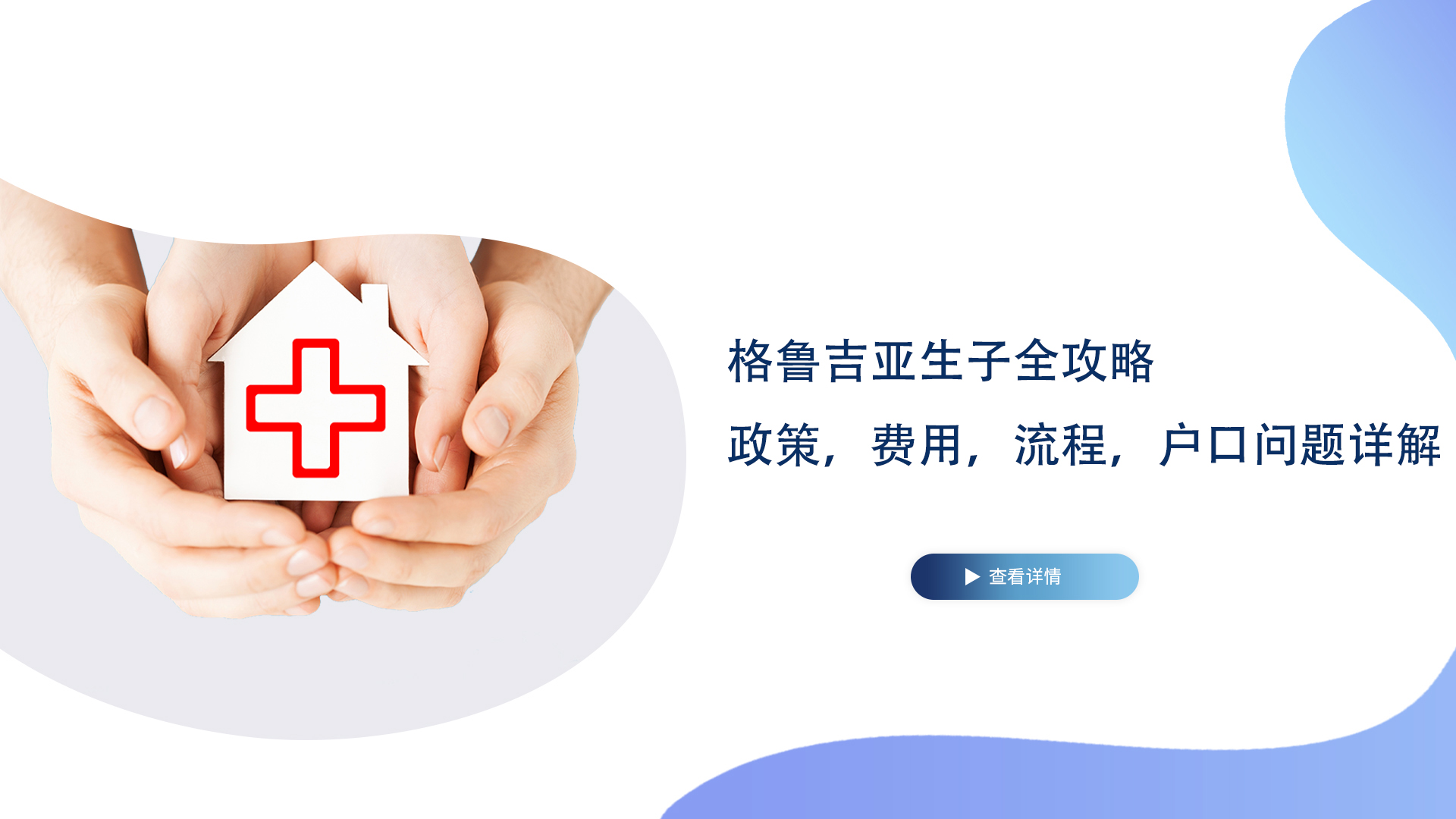现在去格鲁吉亚做试管安全吗？多少钱？全面解析与实用指南