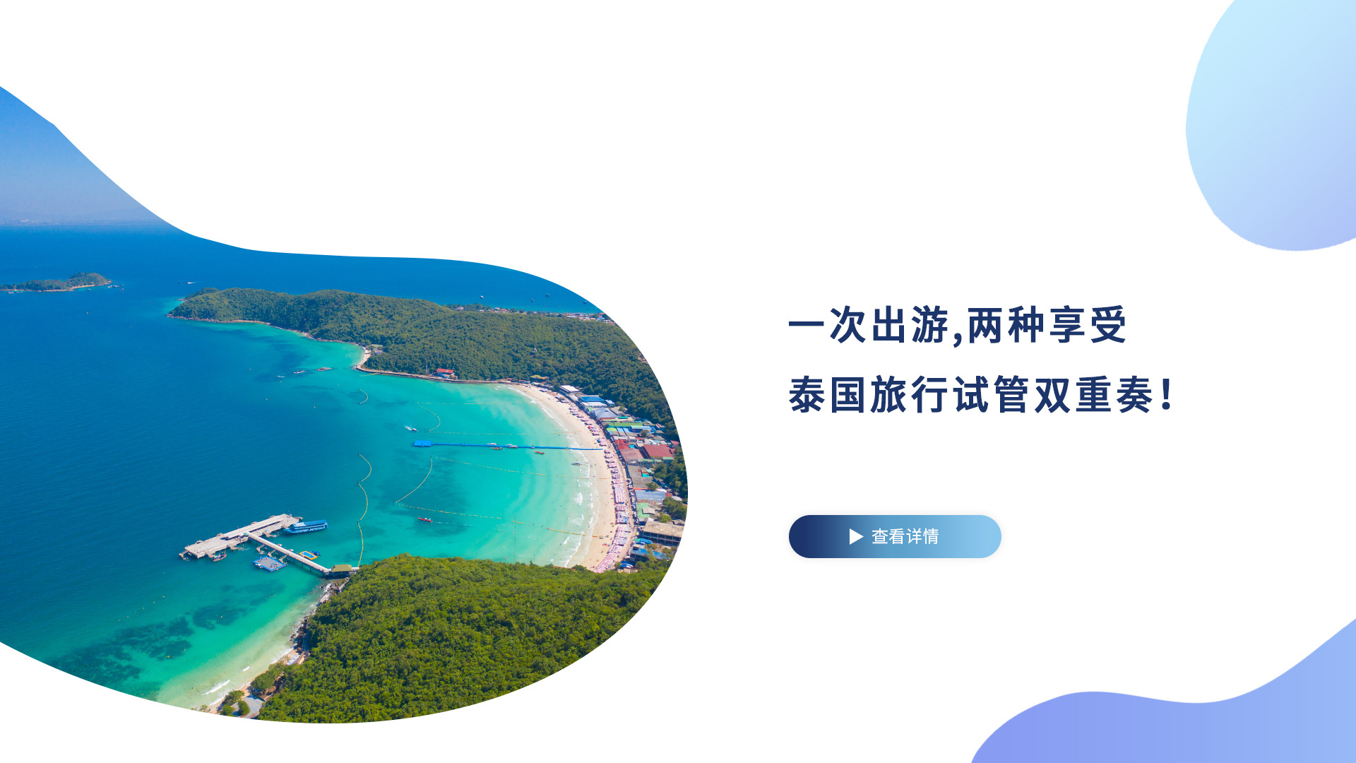 泰国试管婴儿医院：优势、选择与全攻略