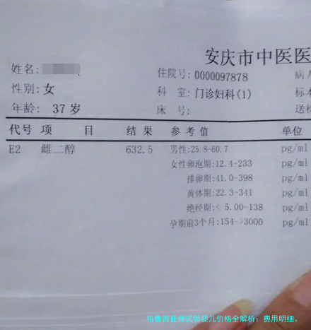 格鲁吉亚做试管婴儿价格全解析：费用明细、优势与真实故事