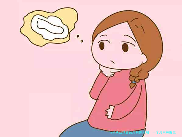 马来西亚试管婴儿自然周期:一个更自然的生育选择