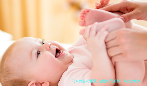 马来西亚试管婴儿全程时间解析：从出发到结果出炉需要多久？