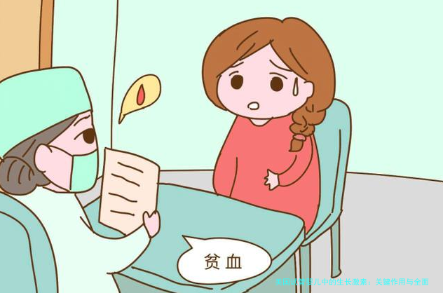美国试管婴儿中的生长激素：关键作用与全面解析