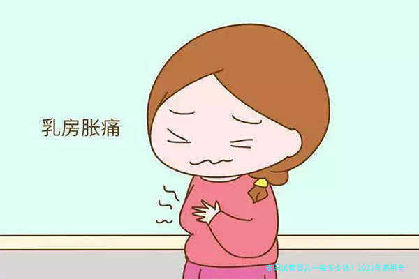 泰国试管婴儿一般多少钱？2023年费用全解析