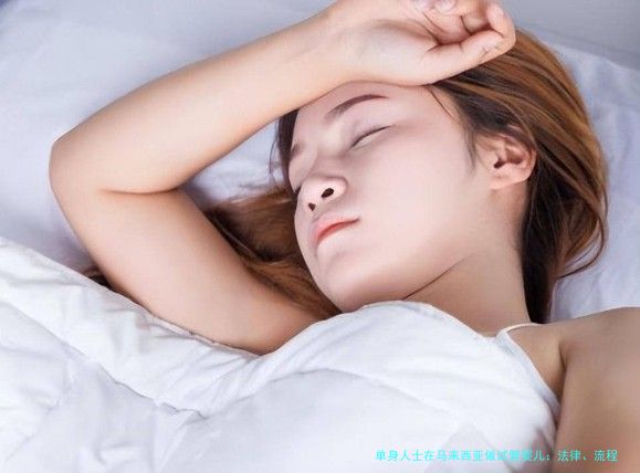 单身人士在马来西亚做试管婴儿：法律、流程与性别比例全解析