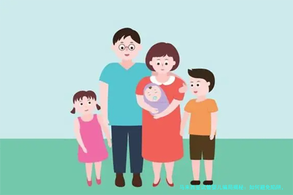 马来西亚试管婴儿骗局揭秘：如何避免陷阱，安全求子