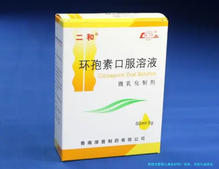 泰国试管婴儿真的好吗？优势、风险与选择全解析