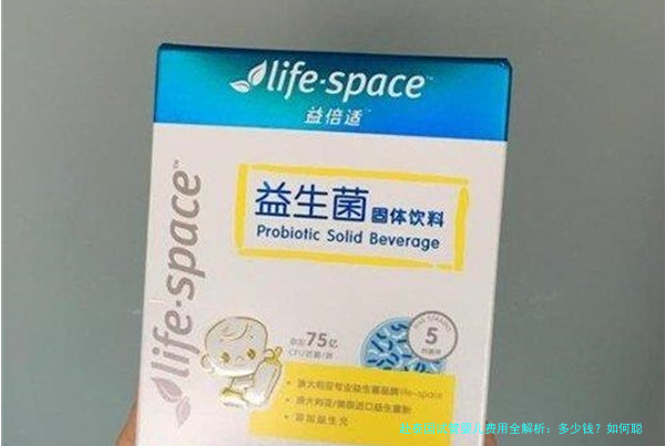 赴泰国试管婴儿费用全解析：多少钱？如何聪明花钱？