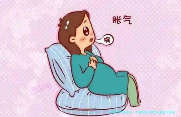 在美国试管受孕：如何轻松找到专业翻译服务全攻略