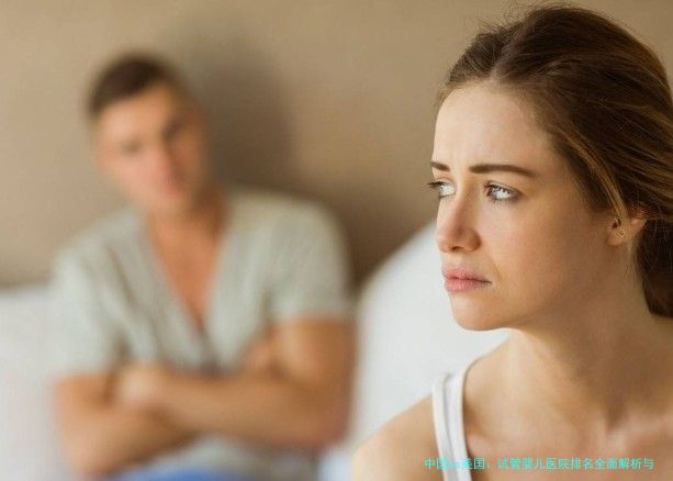 中国vs美国：试管婴儿医院排名全面解析与选择指南
