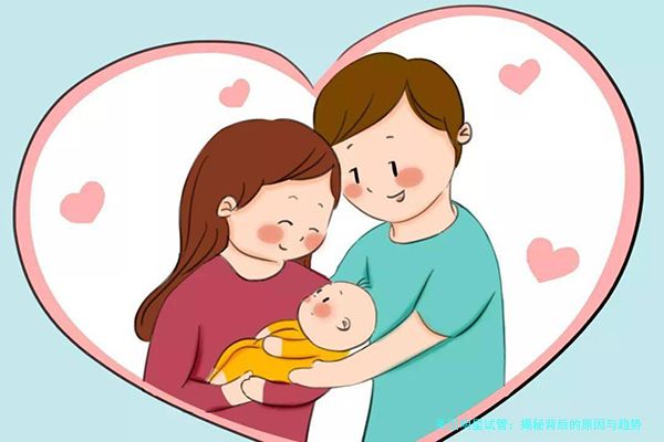 美国明星试管：揭秘背后的原因与趋势
