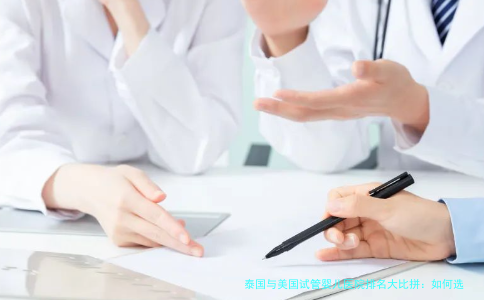 泰国与美国试管婴儿医院排名大比拼：如何选择最适合您的医疗之旅？
