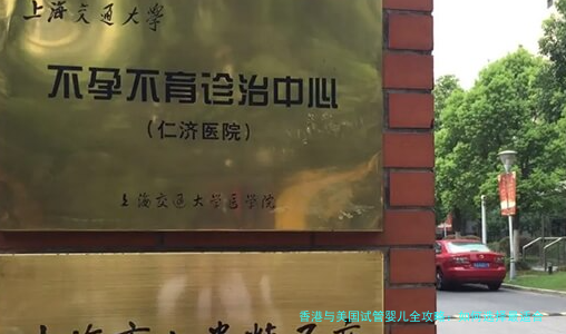 香港与美国试管婴儿全攻略：如何选择最适合你的试管之路