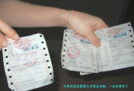 马来西亚试管婴儿手续全攻略：一步步带你了解流程