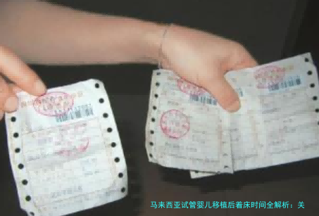 马来西亚试管婴儿移植后着床时间全解析：关键步骤与成功秘诀