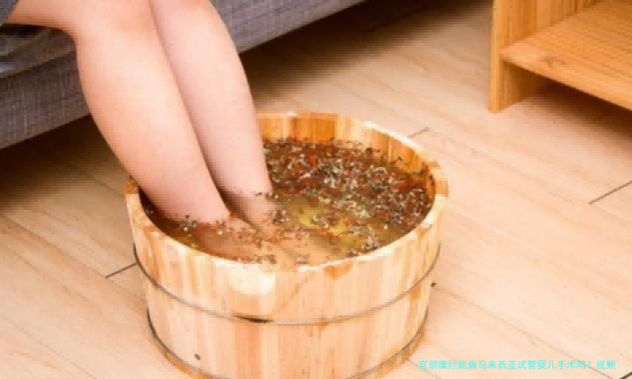 宫颈糜烂能做马来西亚试管婴儿手术吗？视频全解析与实用指南
