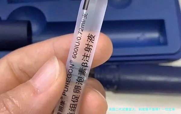 美国二代试管婴儿，到底值不值得？一位过来人的真实分享