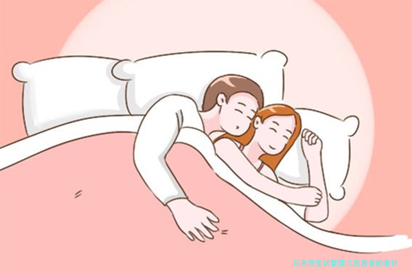 马来西亚试管婴儿应具备的条件
