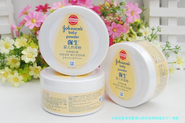 马来西亚做试管婴儿的年龄限制是多少？高龄还能去吗？