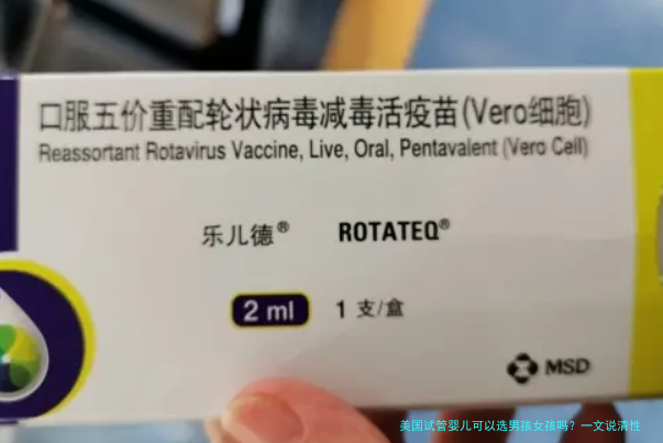 美国试管婴儿可以选男孩女孩吗？一文说清性别选择的真相