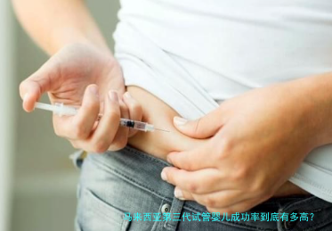 马来西亚第三代试管婴儿成功率到底有多高？一文说清楚