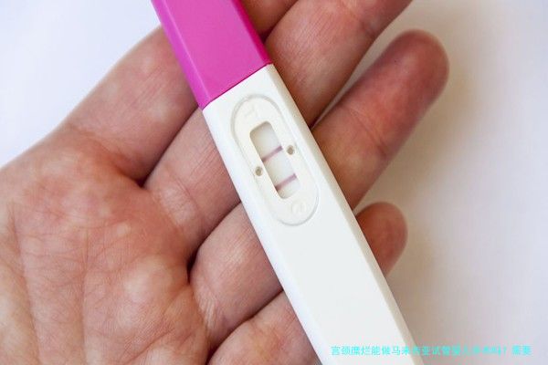 宫颈糜烂能做马来西亚试管婴儿手术吗？需要多少钱？