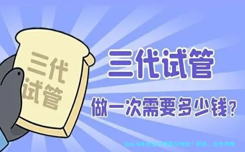 汕头马来西亚试管医院地址？别急，这份攻略帮你理清！