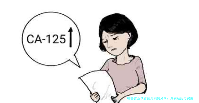 格鲁吉亚试管婴儿案例分享：真实经历与实用指南