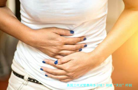 美国三代试管费用多少钱？别被&ldquo;天价&rdquo;吓到，算清楚这笔账