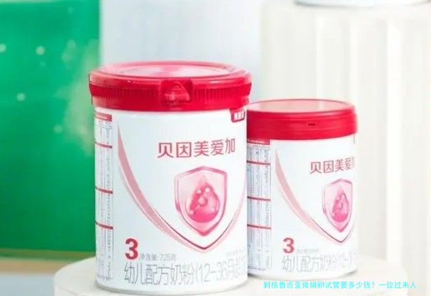 到格鲁吉亚做捐卵试管要多少钱?一位过来人的费用明细和避坑建议