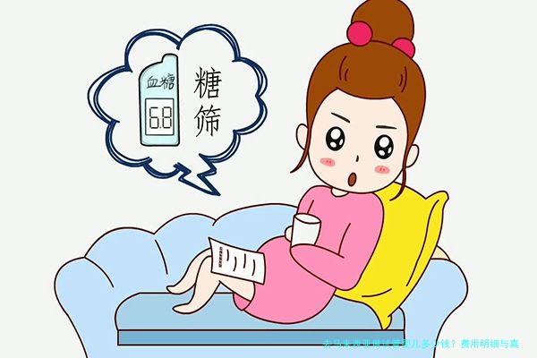 去马来西亚做试管婴儿多少钱？费用明细与真实经历分享
