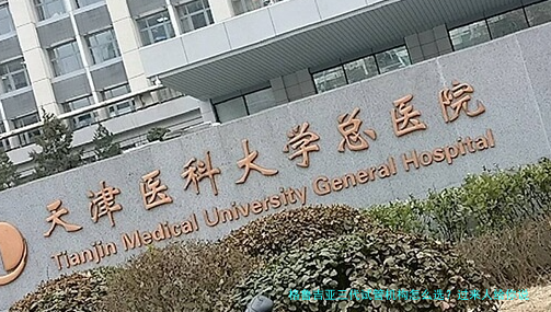 格鲁吉亚三代试管机构怎么选？过来人给你说点实在的