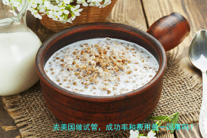 去美国做试管，成功率和费用是一回事吗？