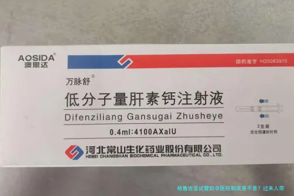 格鲁吉亚试管助孕医院到底香不香?过来人带你避坑
