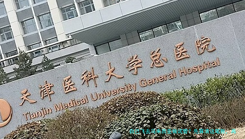 自己飞去马来西亚做试管？先算清这笔账，再决定也不迟