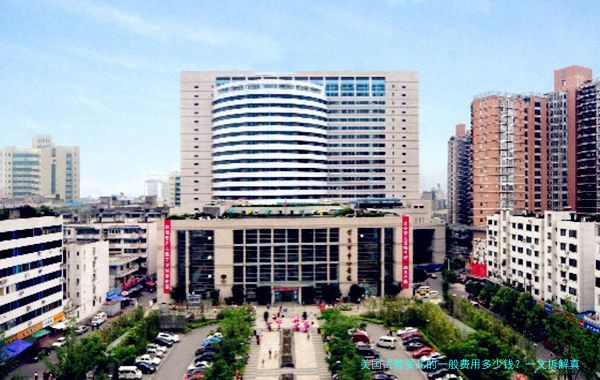 美国试管婴儿的一般费用多少钱？一文拆解真实花费