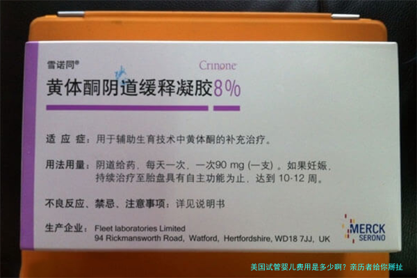美国试管婴儿费用是多少啊?亲历者给你掰扯清楚