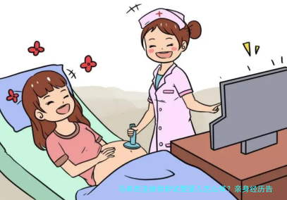 马来西亚做供卵试管婴儿怎么样？亲身经历告诉你：靠不靠谱，看完再决定